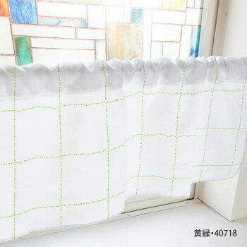 カフェカーテン ドットチェック 800×450mm　黄緑・40718