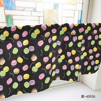 カフェカーテン マカロン 800×450mm　黒・40936
