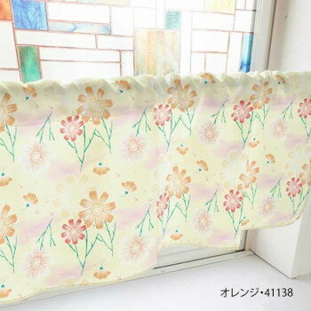 カフェカーテン コスモス 800×450mm　オレンジ・41138
