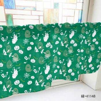 カフェカーテン ハロウィン 800×450mm 緑・41148