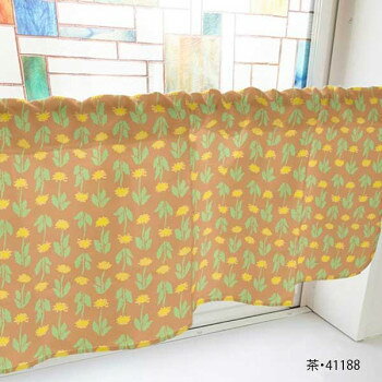 カフェカーテン たんぽぽ 800×450mm　茶・41188
