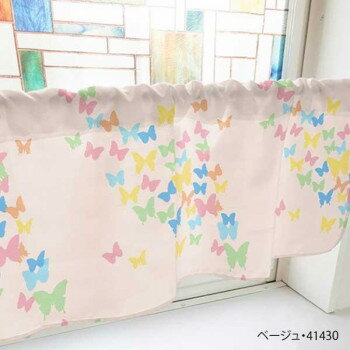 カフェカーテン ちょうちょ 800×450mm　ベージュ・41430