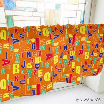 カフェカーテン アルファベット 800×450mm　オレンジ・41608