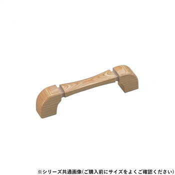 「北海道・沖縄・離島・一部地域へのお届けは別途送料を請求させていただきます。」「お客様都合でのキャンセルの場合、出荷前後にかかわらずキャンセル料などの手数料が発生いたしますので予めご了承ください。」「メーカーより取り寄せ商品のため、在庫状況によっては欠品・廃盤の可能性があります。あらかじめご了承ください。」積層材の味わいがあるハンドルです。サイズ大個装サイズ：17.0×5.2×2.7cm重量個装重量：58g素材・材質積層仕様カラー:白木ウッド生産国中国fk094igrjs