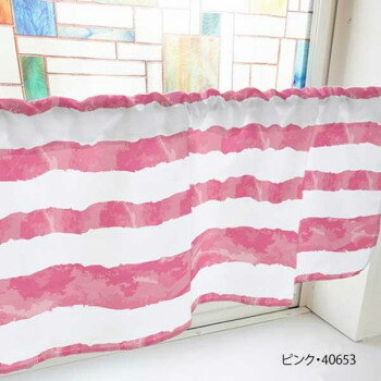 カフェカーテン ランダムボーダー 1000×450mm　ピンク・40653