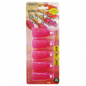 ビューティーネイラー ソークオフクリップ SOC-7