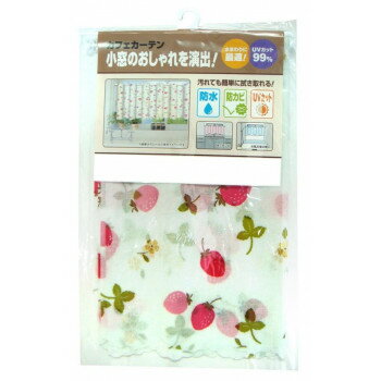 新・防水防カビUVカット　カフェカーテン　CFC-100　いちご柄(0.17mm厚)　75cm丈×150cm