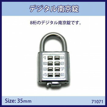 デジタル南京錠　35mm　入数1個　71071