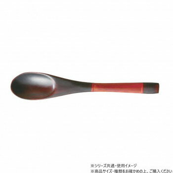 阿瀬真三商店 ヌーボー コーヒースプーン 溜 R1108