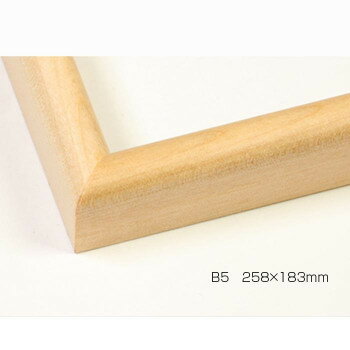 デッサン額　木製フレーム　桜カマボコ　木地　B5　258×183　アクリル