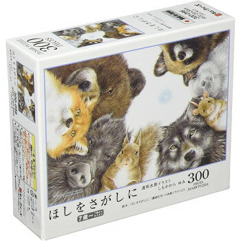 Jigsaw Puzzle - ジグソーパズル 300ピース ほしをさがしに(しもかわらゆみ)