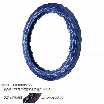 トラックハンドルカバー ラメキルト 紺 シングルステッチピンク RLB20-P