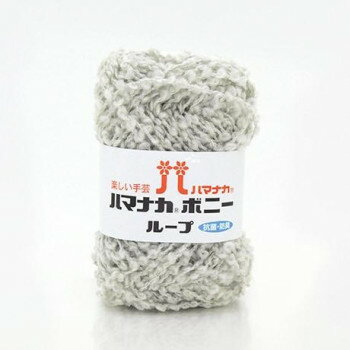 ハマナカ ボニーループ No.13 3906013