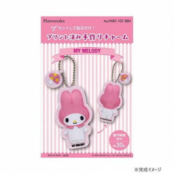 ハマナカ プリント済み手作りチャーム サンリオ マイメロディ 481-101-004