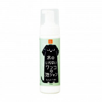 PN 水のいらないワンコの泡シャン フレッシュハーブ 200ml