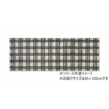 オカトー marle インテリアマット ナチュラルチェック 45×120cm アイボリー