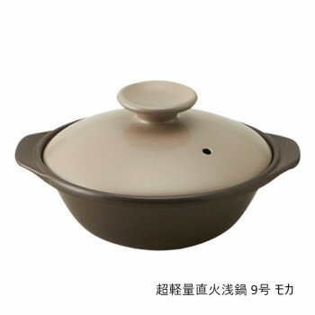 超軽量直火浅鍋 9号 MC T-942406