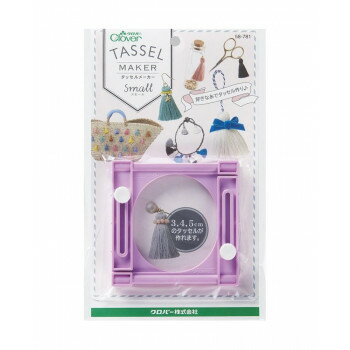 クロバー　タッセルメーカー　スモール(3・4・5cm)　58-781