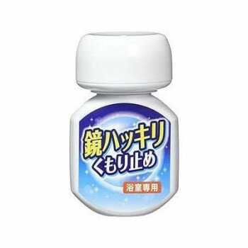 鏡ハッキリくもり止め　70ml