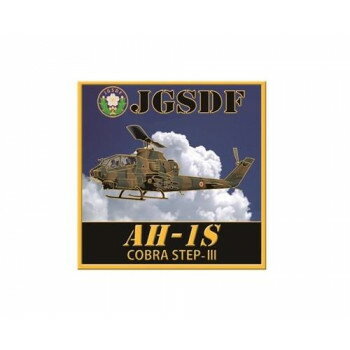 ステッカー 陸上自衛隊 AH-1S コブラ NC109S