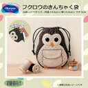 オリジナルキット かわいいフクロウ小物たち フクロウのきんちゃく袋 PA-762