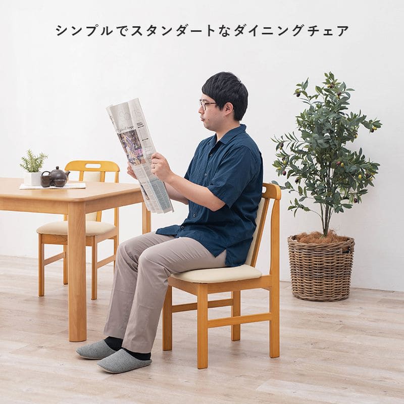 ダイニングチェア 2脚セット 完成品 椅子 ダイニング レザー ダイニングチェアー 木製 背もたれ 低め おしゃれ チェア 2脚 セット 組み立て不要 座り心地がいい 北欧 イス チェアー リビングチェア リビング 座面高42 二脚セット スリム 木 ナチュラル ダークブラウン [2]