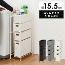 ランドリー収納 隙間収納 スリム ラタン 隙間 3段 引き出し 15cm 奥行40 完成品 籐 チェスト 収納 薄型 ランドリーラック おしゃれ アジャスター ...