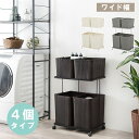 ランドリーバスケット 洗濯カゴ ラック 2段 2列 ラタン キャスター 大容量 収納 スリム 籐 ランドリーワゴン おしゃれ 幅60 ワゴン 防水 通気性 洗濯...