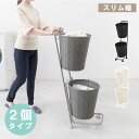 ランドリーバスケット 洗濯カゴ ラック 2段 丸型 ラタン キャスター 大容量 収納 スリム 籐 ランドリーワゴン おしゃれ 丸 ワゴン 防水 通気性 洗濯物 ...