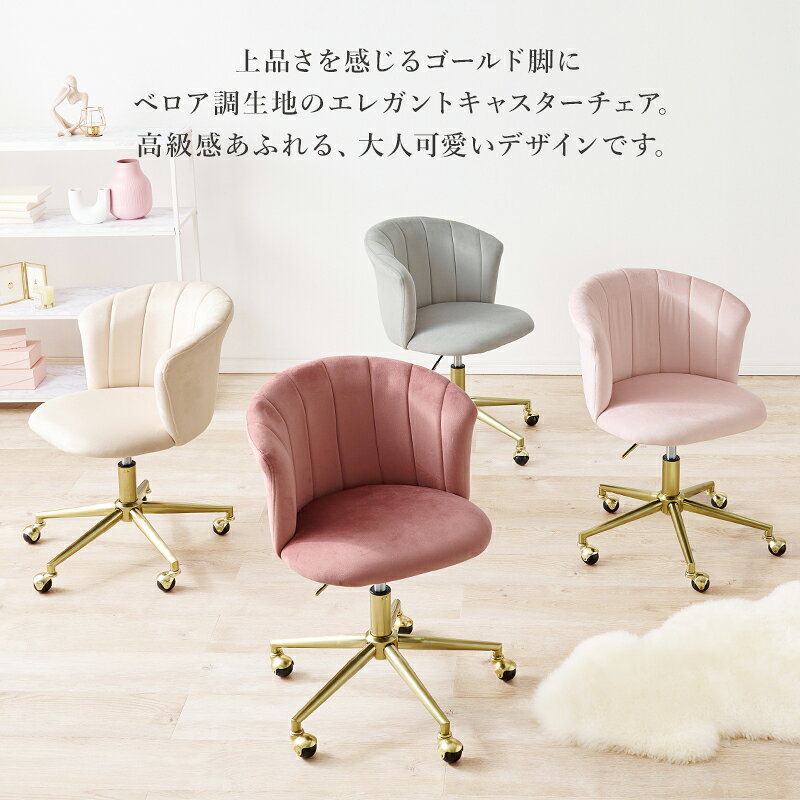 チェア [3]