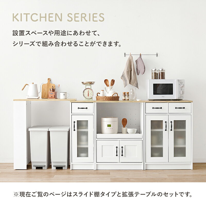 キッチンカウンター 伸縮式 間仕切り 収納 キッチン 作業台 ゴミ箱 収納付き ダス...