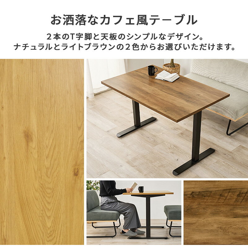 ダイニングテーブル 2人掛け 110cm アイアン コンクリート調 木目 ダイニング テーブル 2人 長方形 約 110センチ 70 高さ66cm 2人用 スチール脚 おしゃれ コンパクト 2人がけ 食卓テーブル 2人掛けテーブル 机 カフェテーブル 単品 ナチュラル ライトブラウン [2]