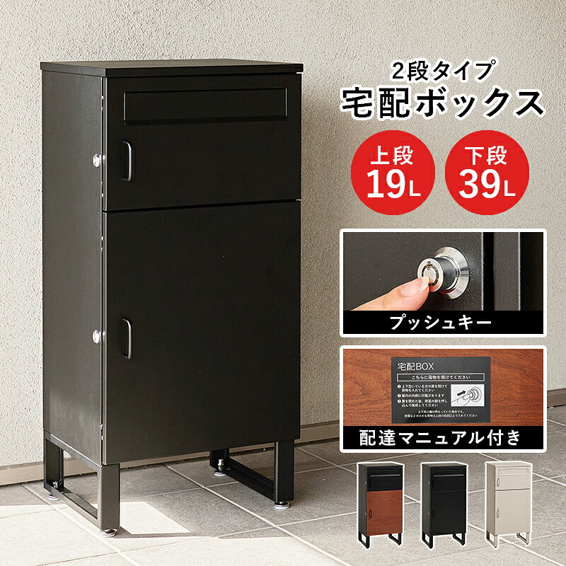 ■ (約)幅39.5×奥行35.5×高さ82.5cm ■組立式■アジャスター付■配達用マニュアル付■印鑑ケース付 ■ 主材:スチール（ガルバナイズド処理） 関連キーワード 新生活 父の日 母の日 子供の日 敬老の日 クリスマス ハロウィン プレゼント ギフト 誕生日 ブラックフライデー 2025