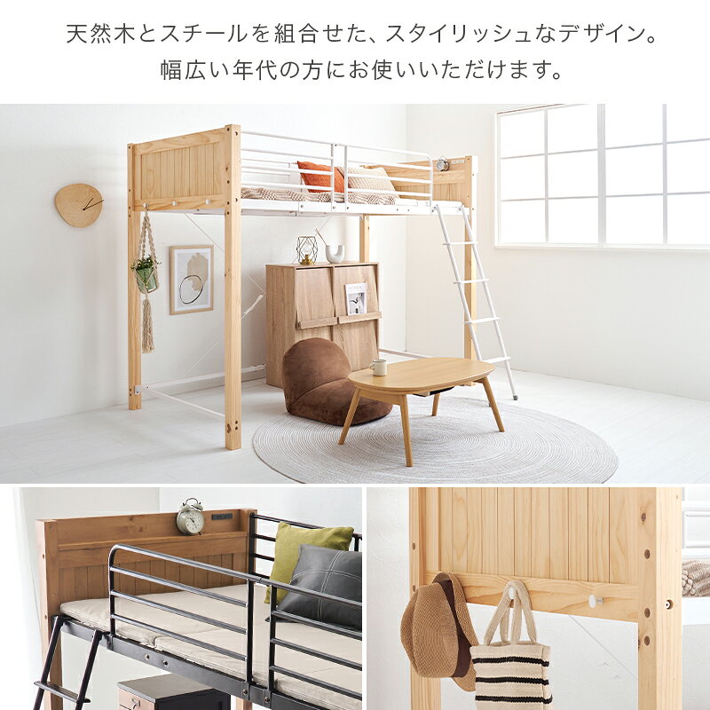 ロフトベッド 大人 大人用 ベッド ロフト シングル 頑丈 木製 棚付き ミドルタイプ コンセント付き はしご 垂直 一人暮らし パイプ おしゃれ ベッドフレーム 宮付き 子供部屋 コンセント 子供 パイプベッド フレームのみ パイプベット 天然木 こども 丈夫 耐荷重 100kg [3]