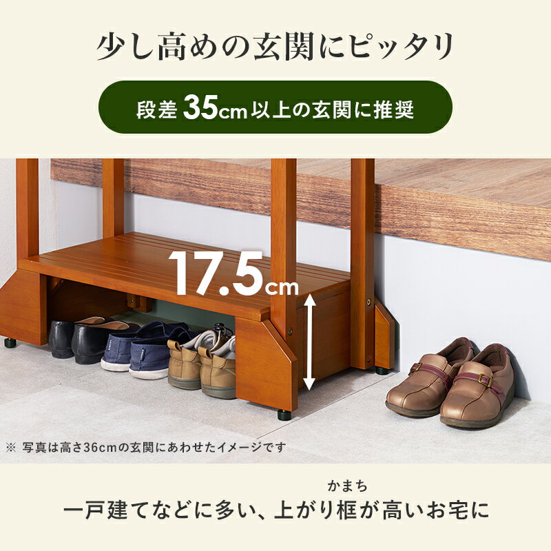 玄関踏み台 木製 手すり付 玄関台 踏み台 玄関ステップ 踏み台手すり 玄関ステップ...