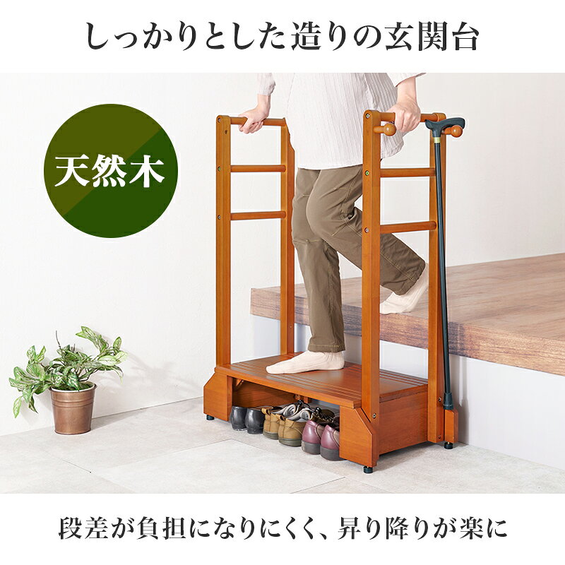 玄関踏み台 木製 手すり付 玄関台 踏み台 玄関ステップ 踏み台手すり 玄関ステップ...