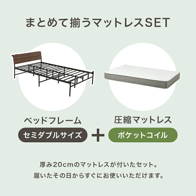 パイプベッド セミダブル 棚付 宮付き マットレス付き 学生 セミダブルベッド フレーム コンセント付き マットレス セット ベッド パイプ ベッドフレーム ハイタイプ 軽量 頑丈 アイアン 一人暮らし アイアンベッド スチールベッド ベット 子供部屋 セミダブルベット [2]