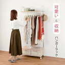 ハンガーラック キャスター 大容量 引き出し スリム 丈夫 スチール 頑丈 コートハンガー 収納 棚 薄型 ワゴン おしゃれ 姫系 洋服掛け 移動 省スペース 高い シンプル リビング 一人暮らし 棚付き 大きい 高い 子供 洋服 服
