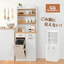 キッチンボード 食器棚 60 収納 ゴミ箱 引き出し 薄型 扉 木製 収納棚 ラック スリム カントリー 木目 白 奥行40 おしゃれ 天然木 大容量 ハイタイ...