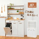 キッチンボード 食器棚 収納 ゴミ箱 引き出し 薄型 扉 木製 収納棚 90 ラック スリム カントリー 木目 白 奥行40 おしゃれ 天然木 大容量 ハイタイ...