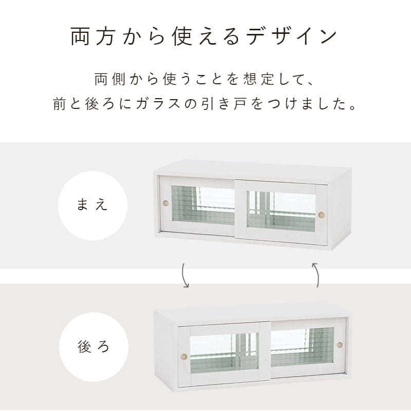 ミニ食器棚 完成品 卓上 収納 幅60 食器棚 ミニサイズ ガラス扉 木製 カウンター上収納 棚 ラック ミニ おしゃれ 両面 引き戸 天然木 小型 アンティーク パイン材 ガラス 扉 一人暮らし 扉付き 軽量 両面開き 業務用 皿