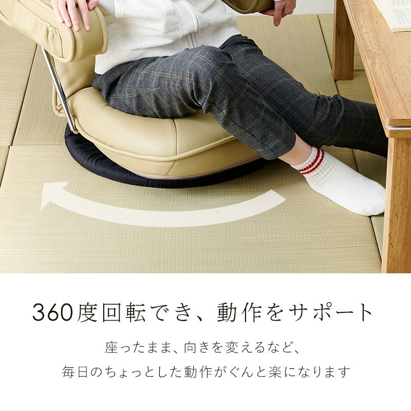 座椅子 [2]