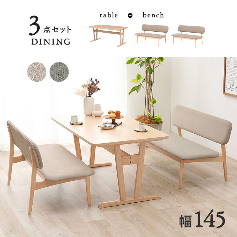 ダイニングテーブルセット 2人用 ダイニングテーブル セット 2人 ベンチ ロータイプ コンパクト 145cm 一人暮らし 低い 木目 ダイニングセット テーブルセット ダイニング テーブル 食卓 省スペース 椅子 天然木 木製 おしゃれ 二人用 テーブルイスセット 2名 3点セット