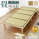 畳ベッド