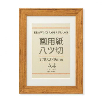 大仙　OA額　ブント　画用紙8切　ウォールナット　33T01132402