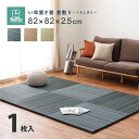 置き畳 ユニット畳 フローリング 畳 い草 防音 おしゃれ いぐさ 厚手 82cm サイズ ペット 正方形 ござ 滑り止め 彩 敷くだけ ロータイプ diy 見...