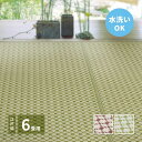 カーペット 上敷き pp 6畳 夏 江戸間 撥水 和モダン い草 風 ペット対応 洗える 長方形 ござ 夏用 拭ける ラグ 畳 上敷き畳 おしゃれ 絨毯 ビニー...