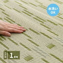 カーペット 上敷き pp 1畳 夏 江戸間 撥水 和モダン い草 風 ペット対応 洗える 長方形 ござ 夏用 拭ける ラグ 畳 上敷き畳 おしゃれ 絨毯 ビニー...