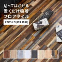 フロアタイル 床材 吸着 置くだけ 木目 白 フローリング 張り替え 置くだけ平板 カット 賃貸 傷防止 床 フローリング材 1畳 diy 簡単 おしゃれ タイル ウッドタイル リフォーム 土足 キズ はがせる カット 家庭用(3)