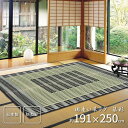 い草ラグ ラグ いぐさ 3畳 国産 高級 裏貼り 滑り止め 花茣蓙 い草カーペット 夏用 い草 カーペット モダン 和 畳 おしゃれ 絨毯 抗菌 防臭 ござ 夏...